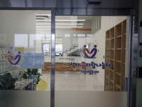 다함께돌봄 석사꿈자람나눔터