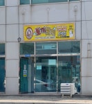 뽀끼뽀끼오락실 보령점