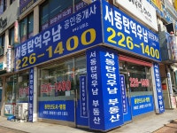 서동탄역우남공인중개사사무소