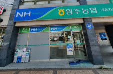 원주농협 개운지점