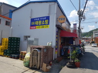 유한 태광소방
