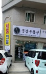 공감공인중개사사무소
