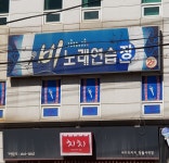 비노래연습장