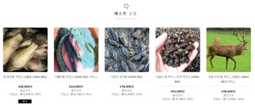 지리산골건강농장