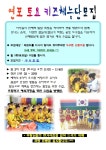 연포태권도장