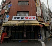 뽀빠이생고기