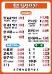 힘센낙지