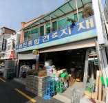 영진종합건재상사