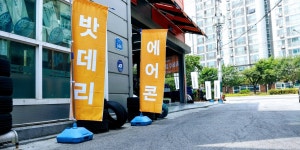 티스테이션 방화점