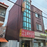 무진노래연습장