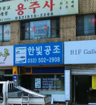 한빛공조