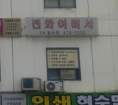 OK텔레콤