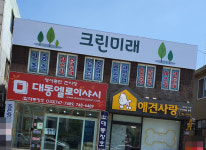 크린미래