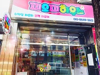 피오피하우스