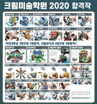 노량진크림미술학원
