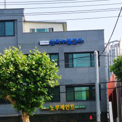임마누엘교회