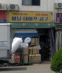 진양상사