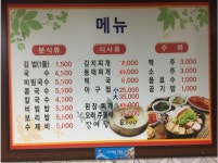 중앙분식