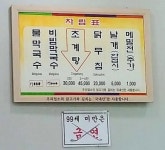 평양막국수초계탕