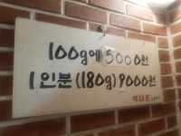 박대포소금구이