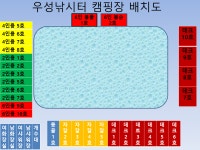 우성낚시터 캠핑장