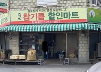 민속농산