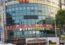 김호형웃는치과의원