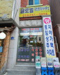 글로벌공인중개사사무소
