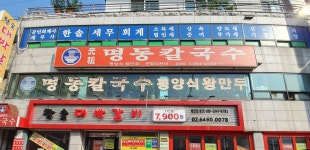 한솔세무회계사무소