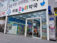 하늘온누리약국