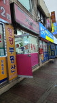 까꼬뽀꼬미용실