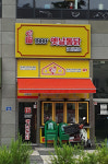 1988옛날통닭