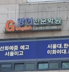 지잉글리쉬보습학원