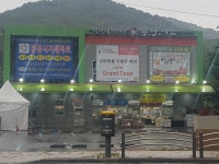 식자재마트 마켓탑