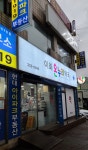이화온누리약국