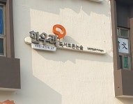 한우리독서토론논술 강동명일국어교습소