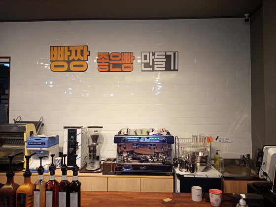 빵짱좋은빵만들기 사진
