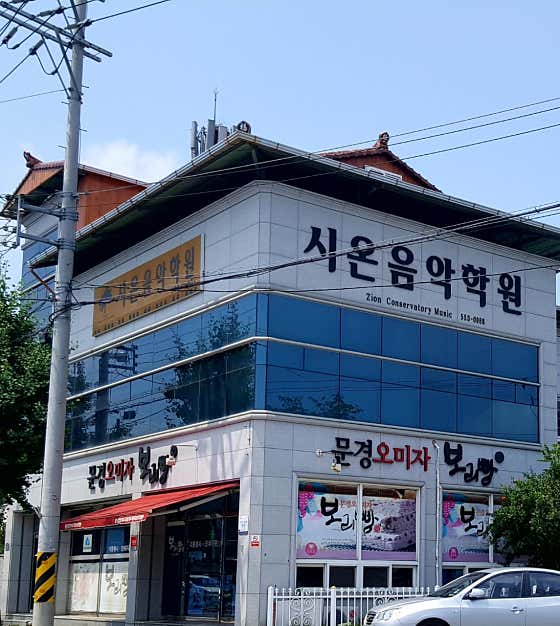 문경오미자보리빵 사진