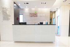 신세계한의원