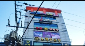 스카이노래연습장