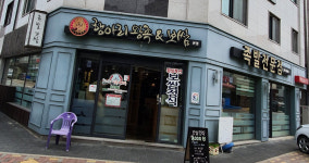 항아리왕족&보쌈