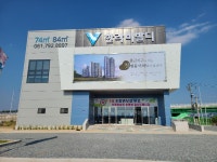 한라비발디광양황금택지지구