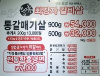 최강자갈비살