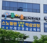 꿈이룸 심리언어연구소