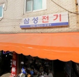 삼성전기