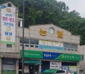 검단농협 불로지점