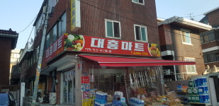 대흥마트