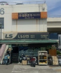 대현전기