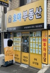 호야공인중개사사무소