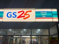 GS25 부평부영로점